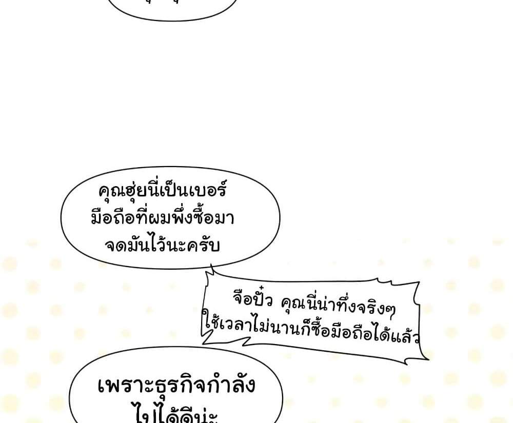 I Really Don’t Want to be Reborn แปลไทย