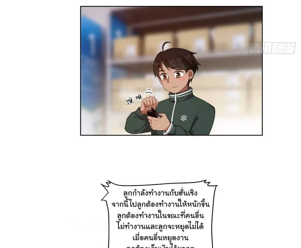 I Really Don’t Want to be Reborn แปลไทย