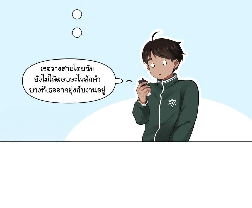 I Really Don’t Want to be Reborn แปลไทย