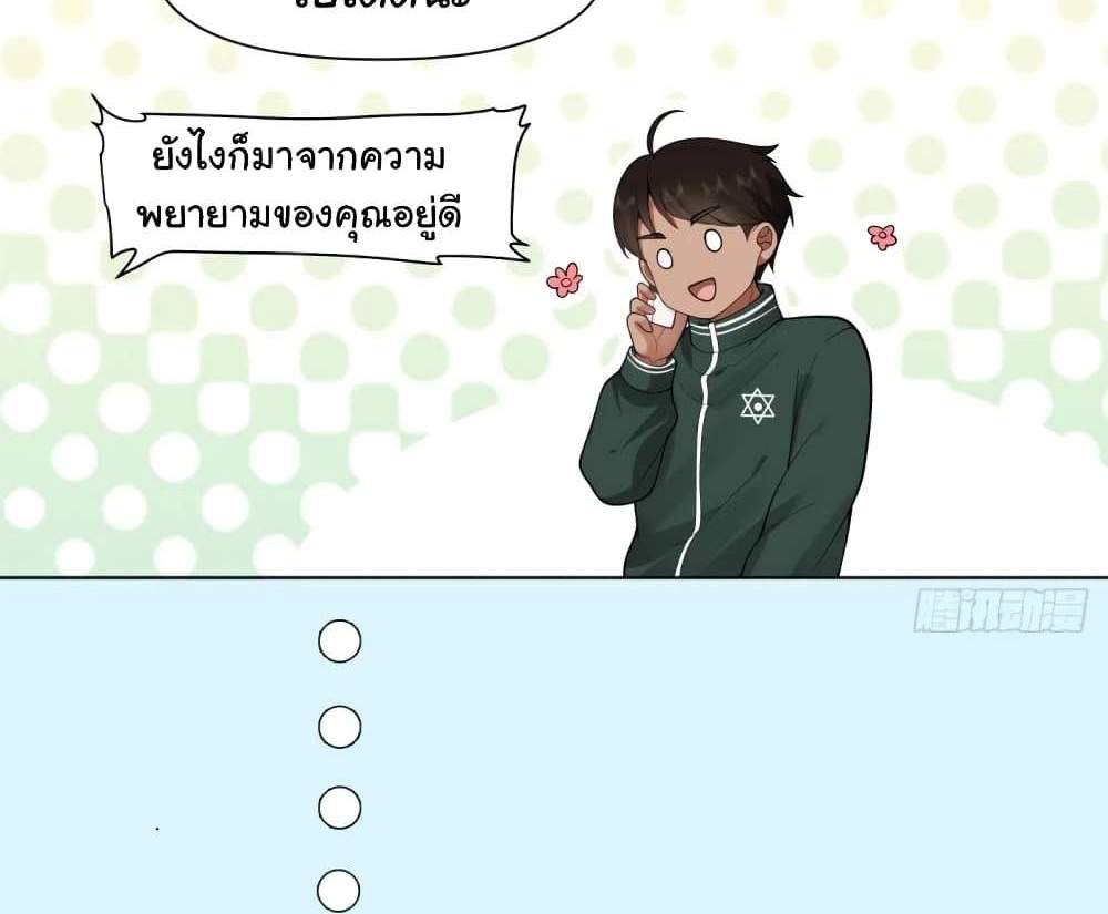 I Really Don’t Want to be Reborn แปลไทย