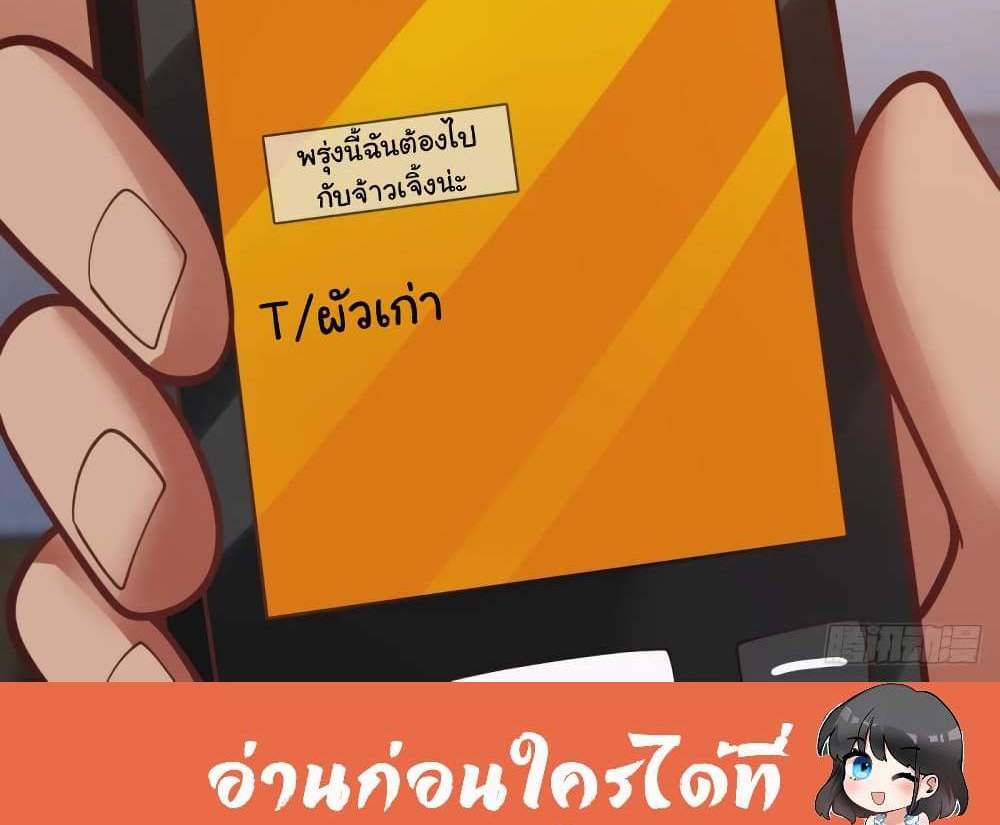 I Really Don’t Want to be Reborn แปลไทย