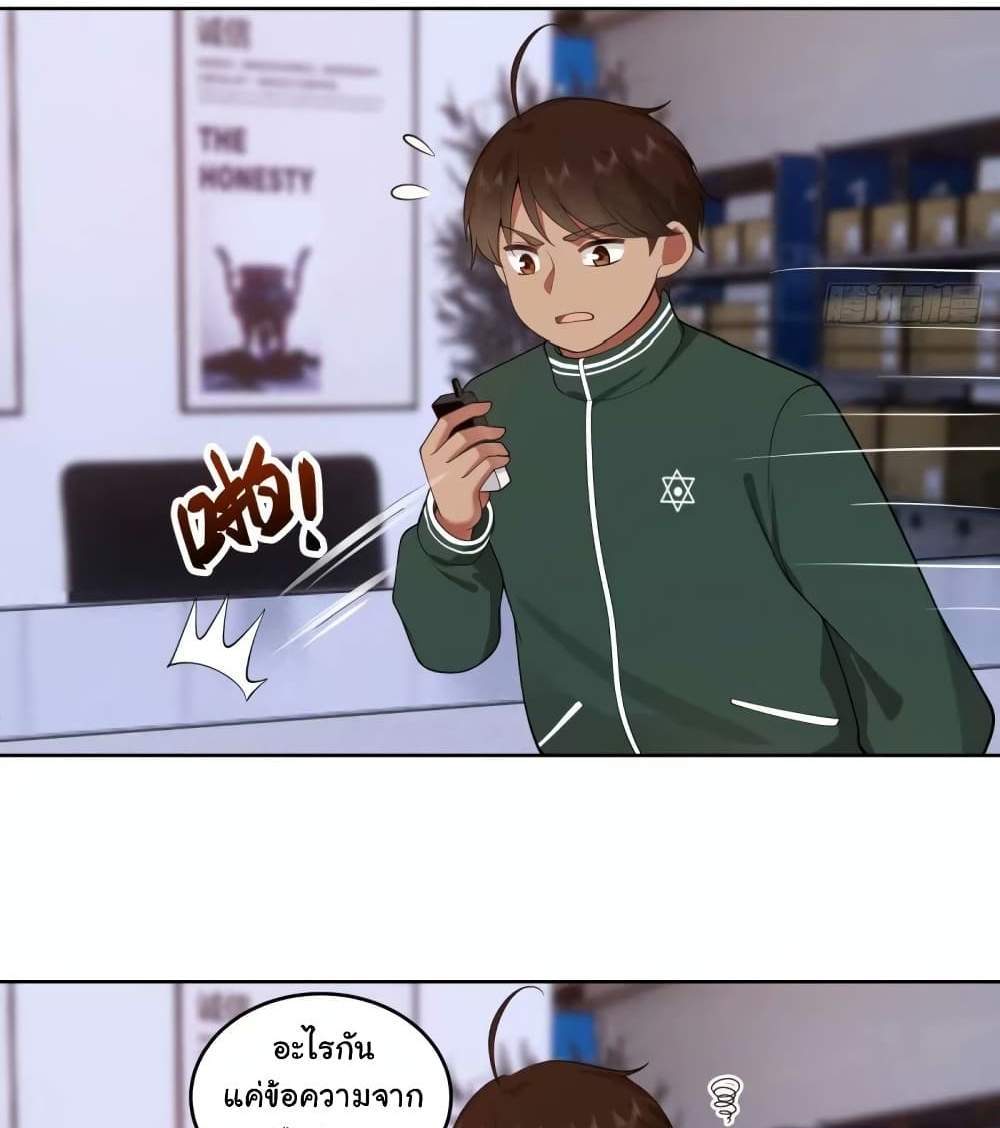I Really Don’t Want to be Reborn แปลไทย