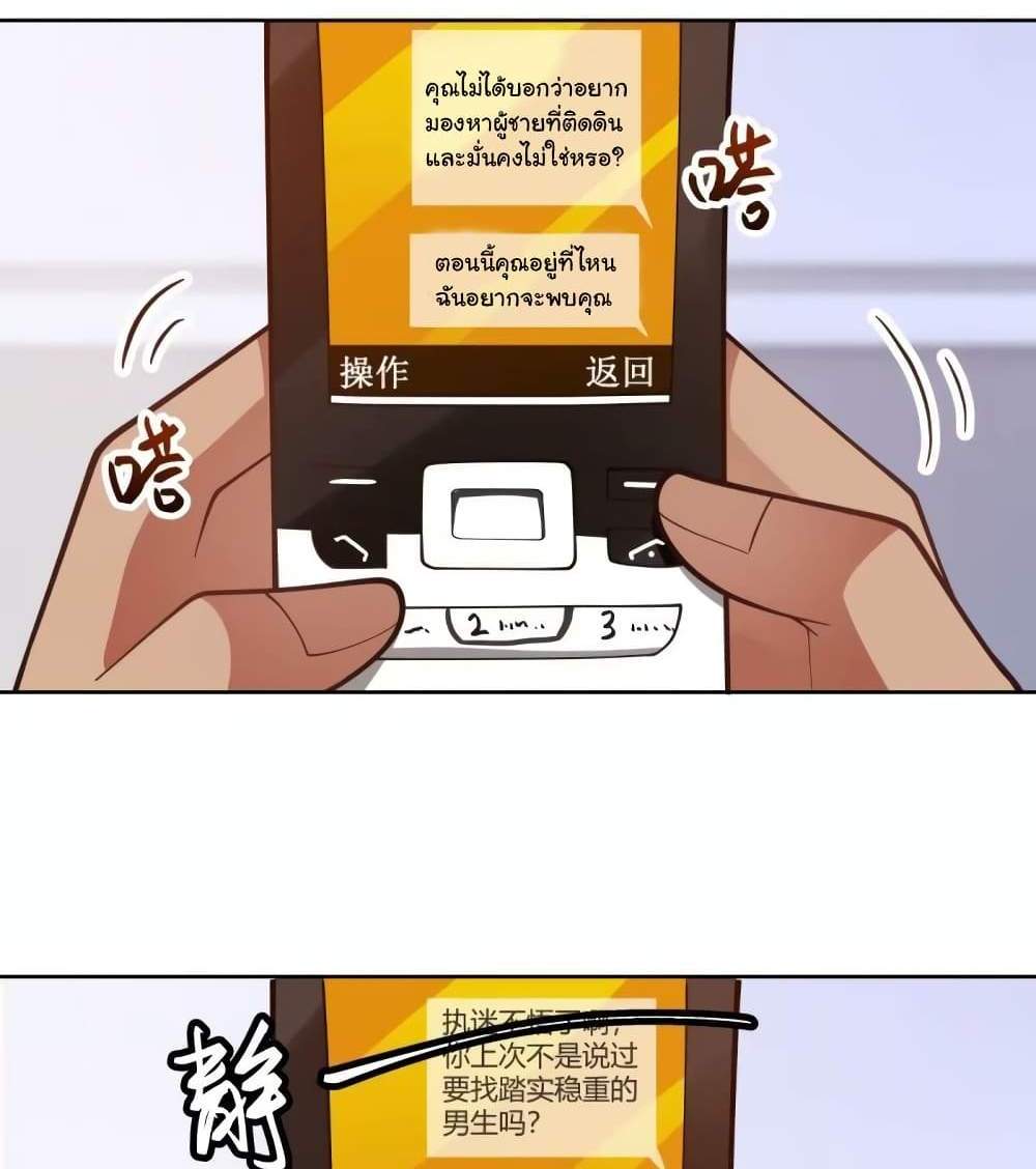 I Really Don’t Want to be Reborn แปลไทย