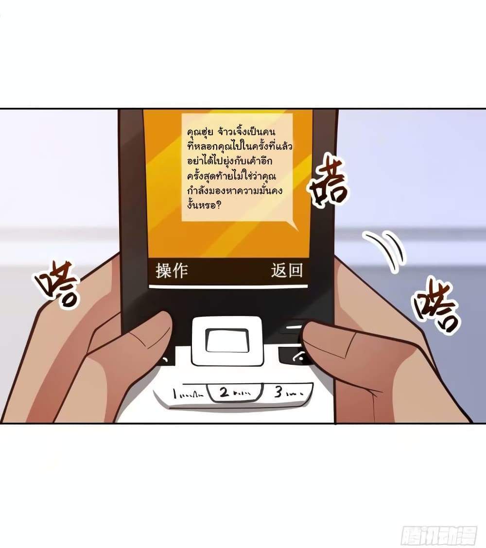 I Really Don’t Want to be Reborn แปลไทย