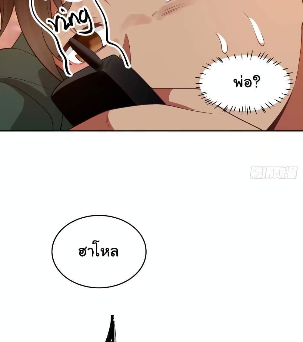 I Really Don’t Want to be Reborn แปลไทย