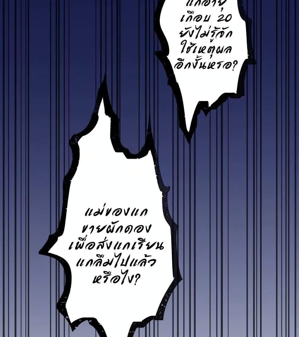 I Really Don’t Want to be Reborn แปลไทย