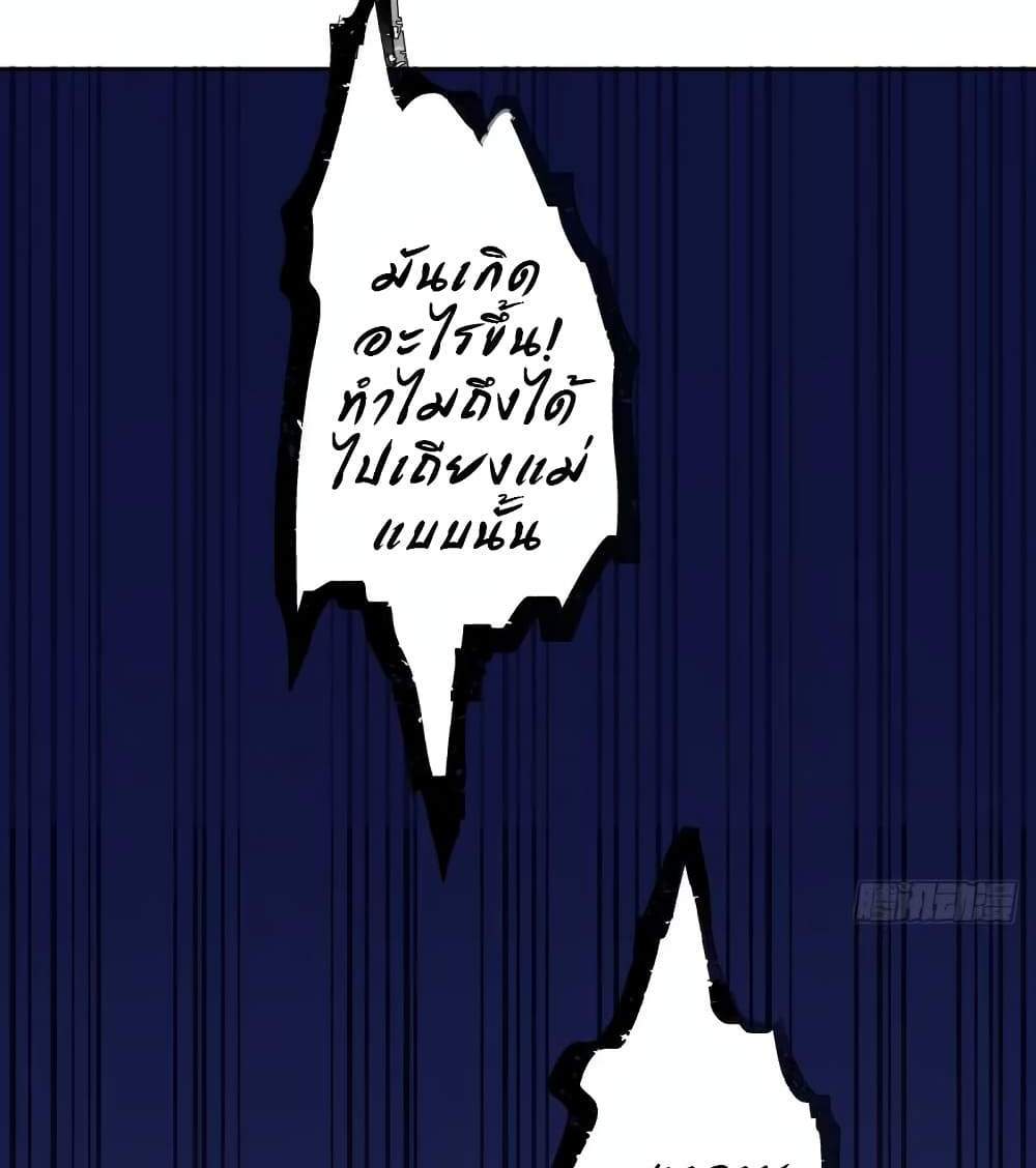 I Really Don’t Want to be Reborn แปลไทย