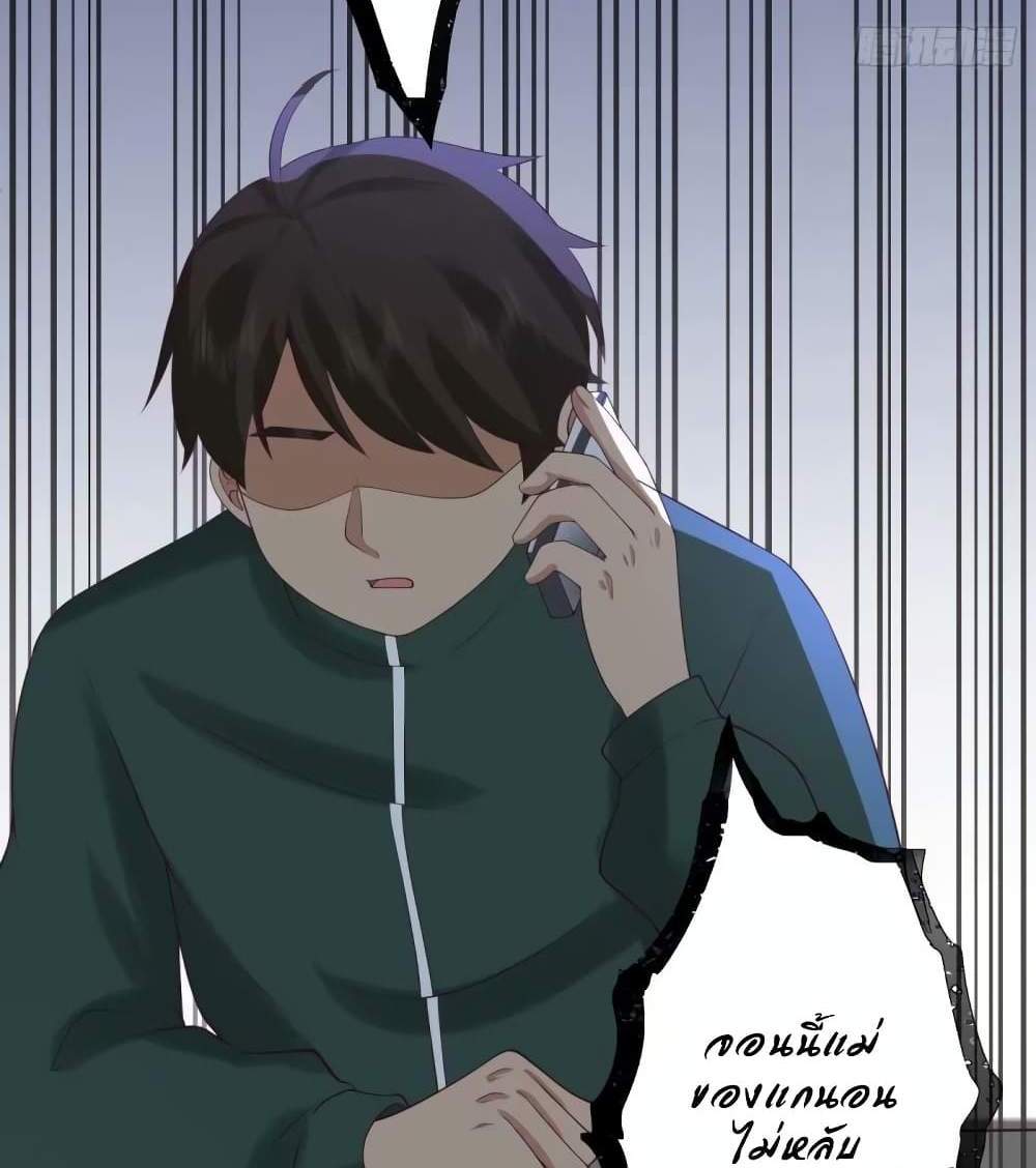 I Really Don’t Want to be Reborn แปลไทย