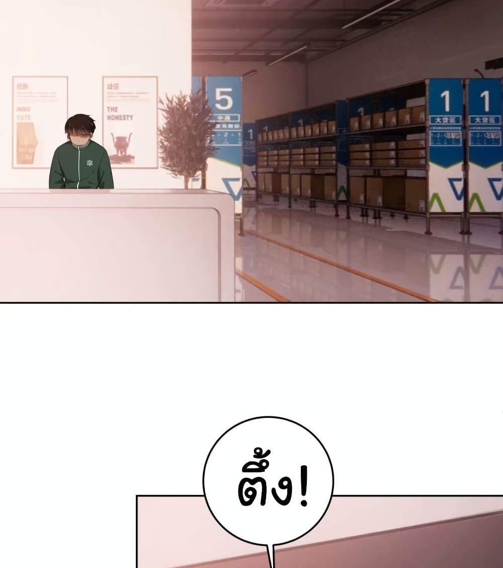 I Really Don’t Want to be Reborn แปลไทย