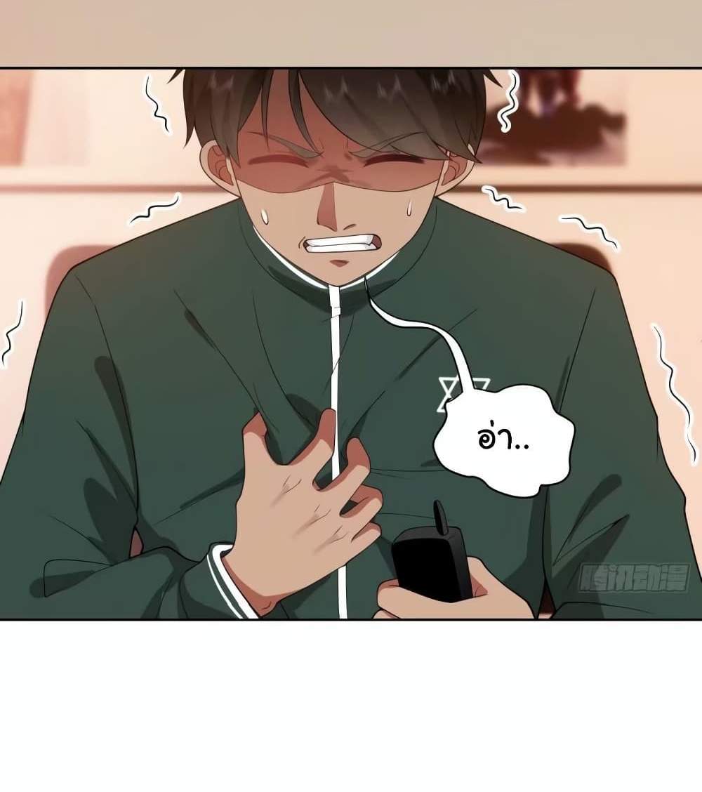 I Really Don’t Want to be Reborn แปลไทย