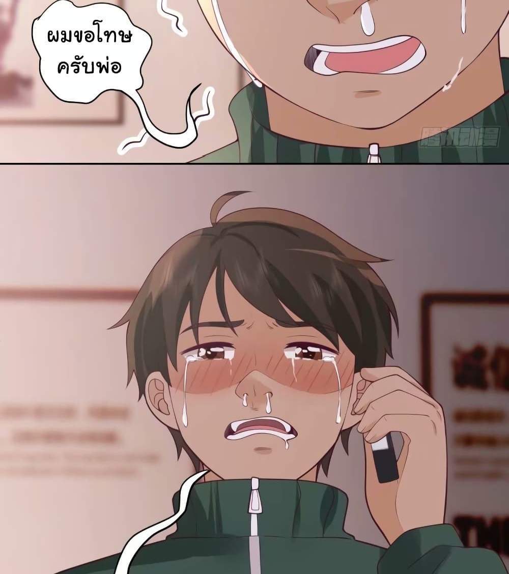 I Really Don’t Want to be Reborn แปลไทย