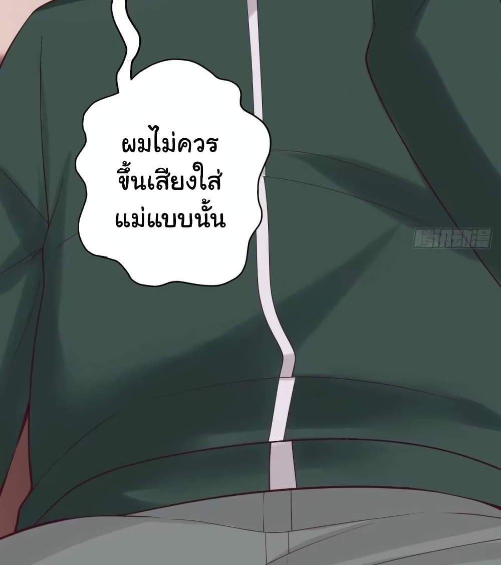 I Really Don’t Want to be Reborn แปลไทย