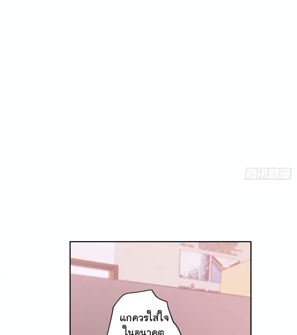I Really Don’t Want to be Reborn แปลไทย