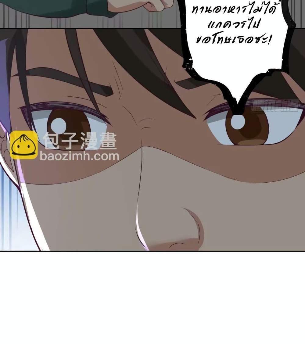 I Really Don’t Want to be Reborn แปลไทย