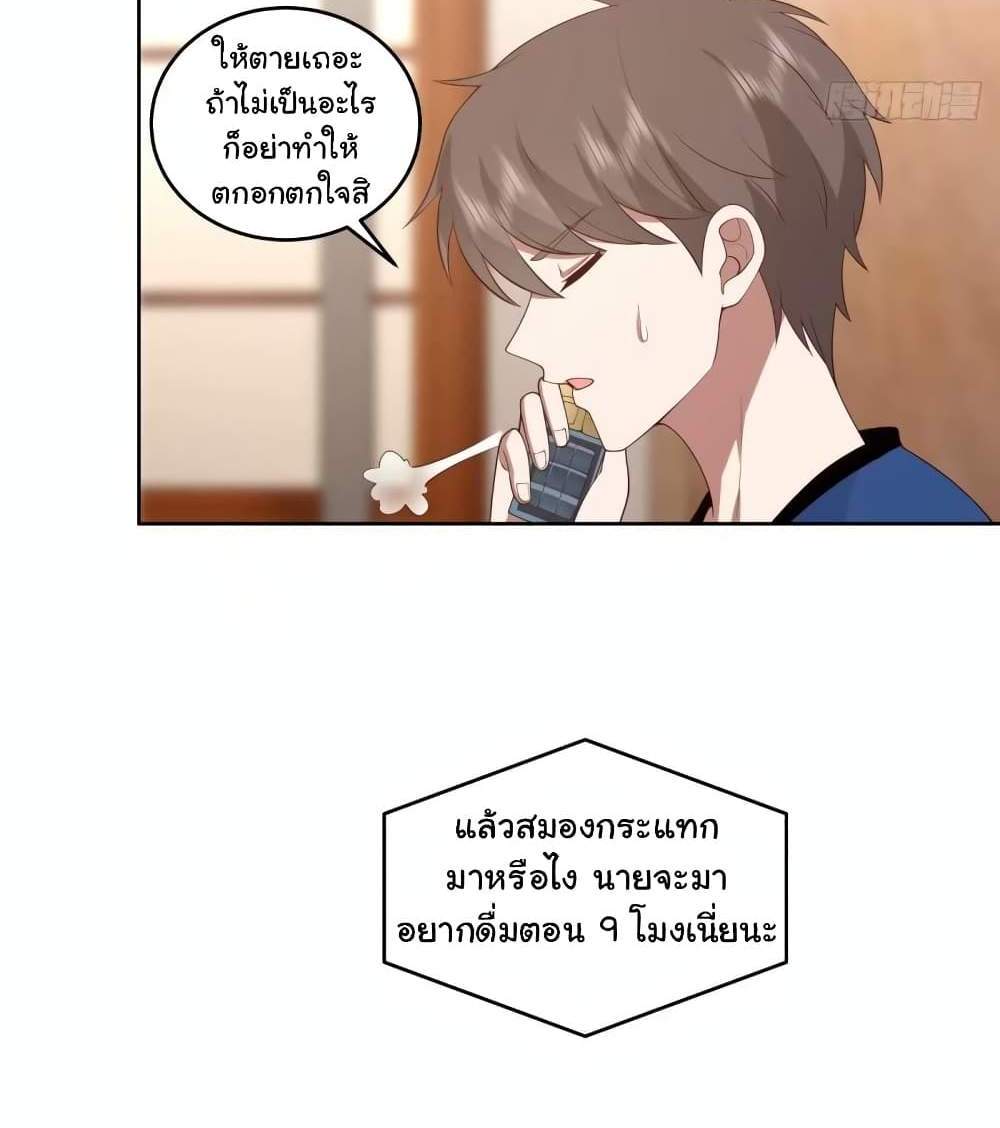 I Really Don’t Want to be Reborn แปลไทย