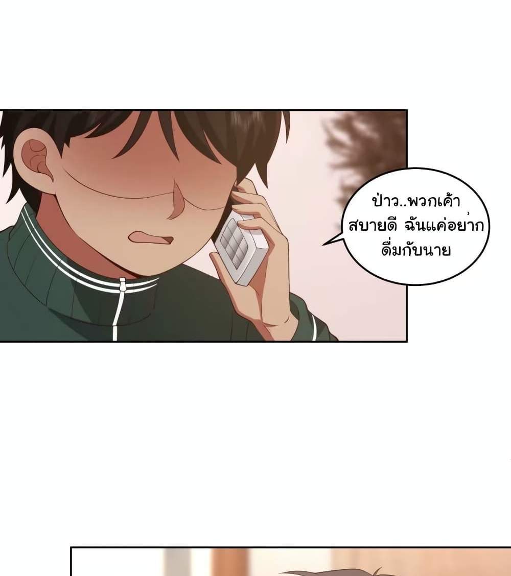 I Really Don’t Want to be Reborn แปลไทย