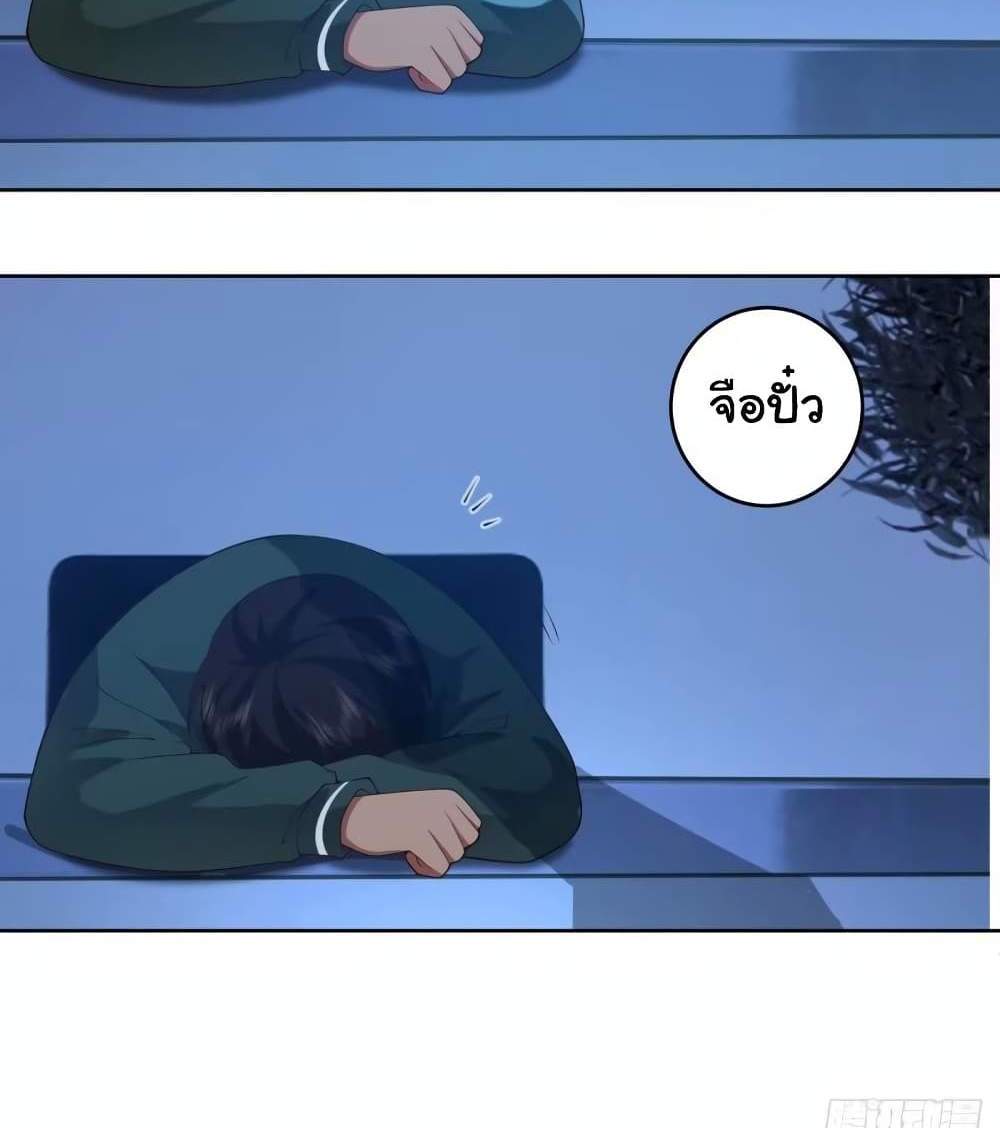 I Really Don’t Want to be Reborn แปลไทย