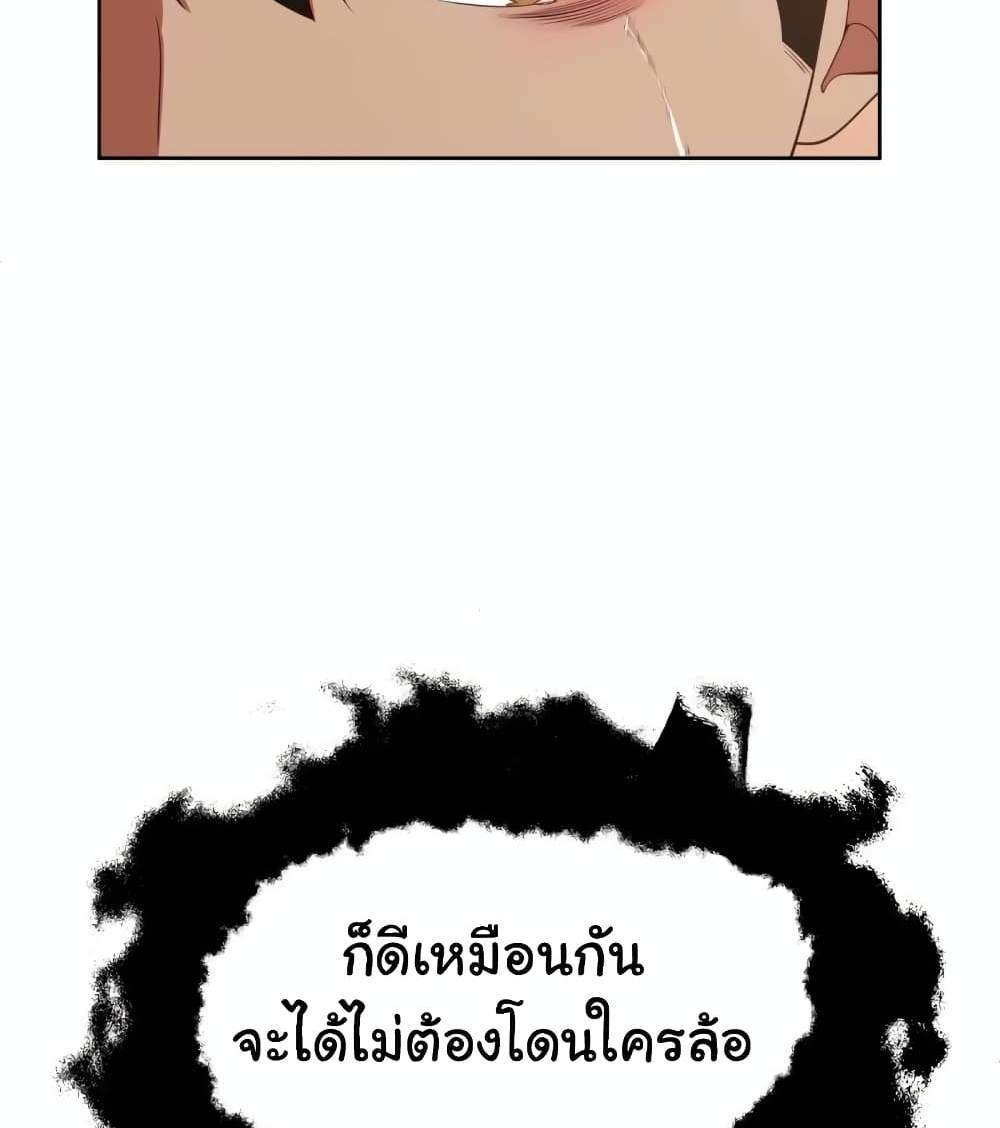 I Really Don’t Want to be Reborn แปลไทย