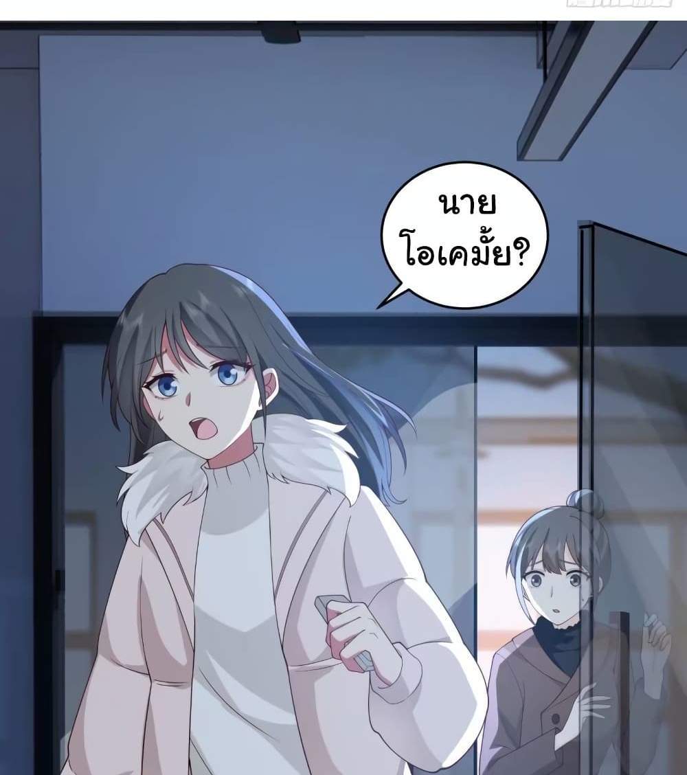 I Really Don’t Want to be Reborn แปลไทย