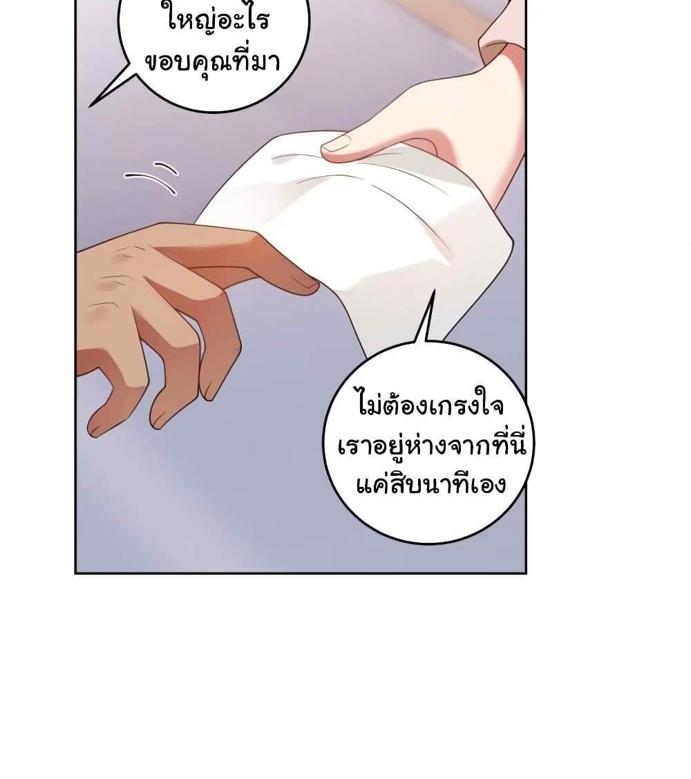 I Really Don’t Want to be Reborn แปลไทย