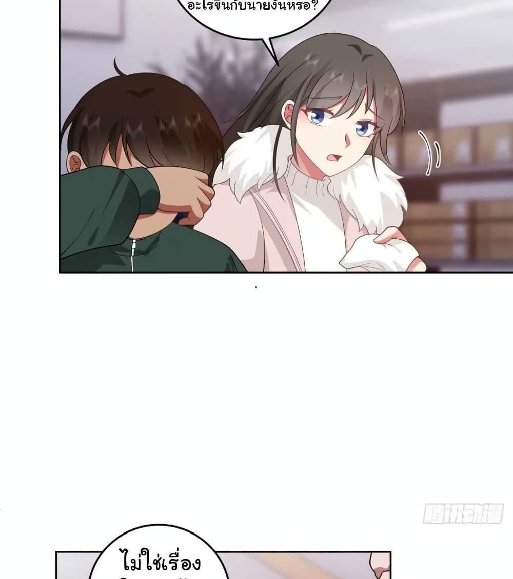 I Really Don’t Want to be Reborn แปลไทย