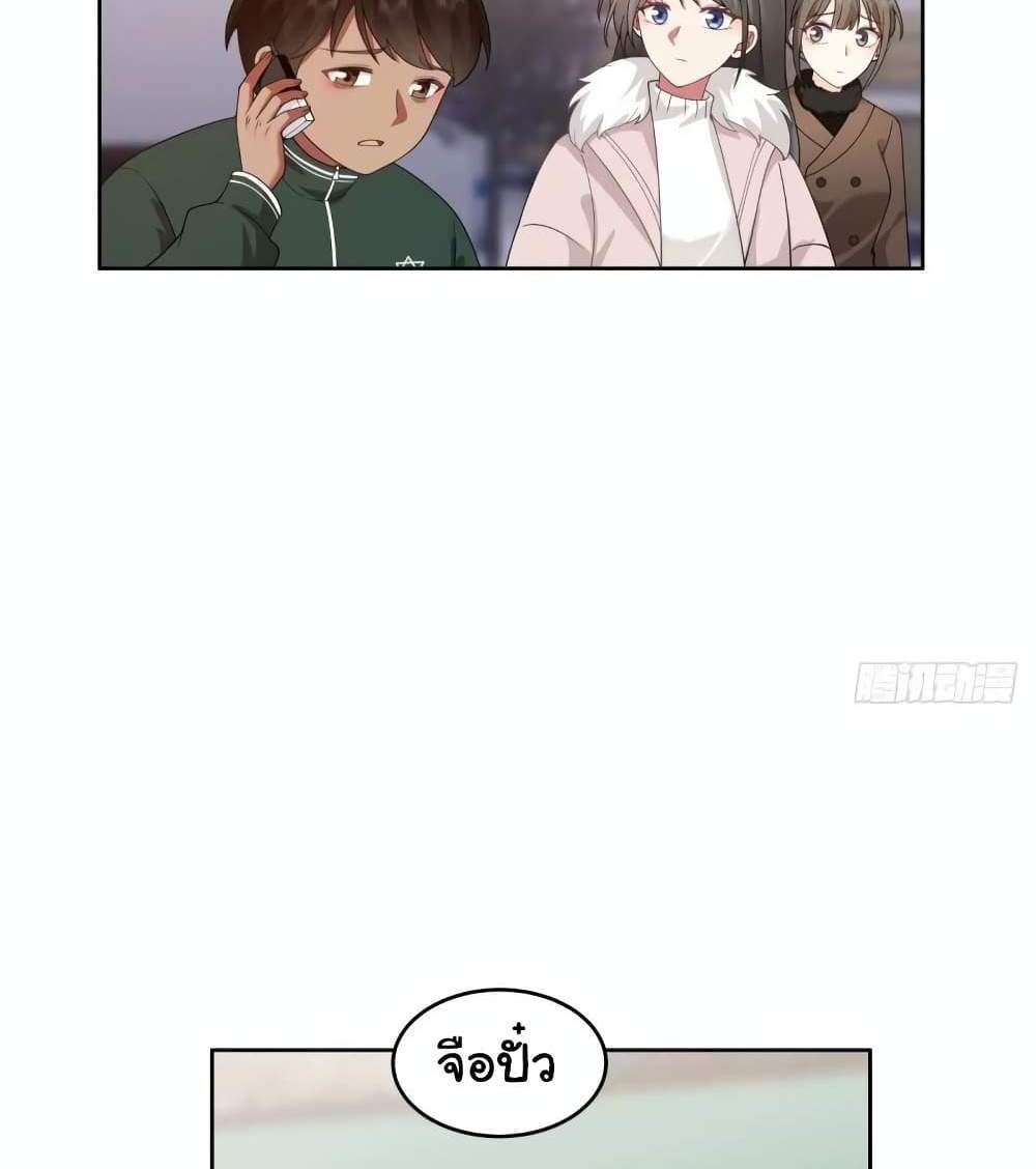 I Really Don’t Want to be Reborn แปลไทย