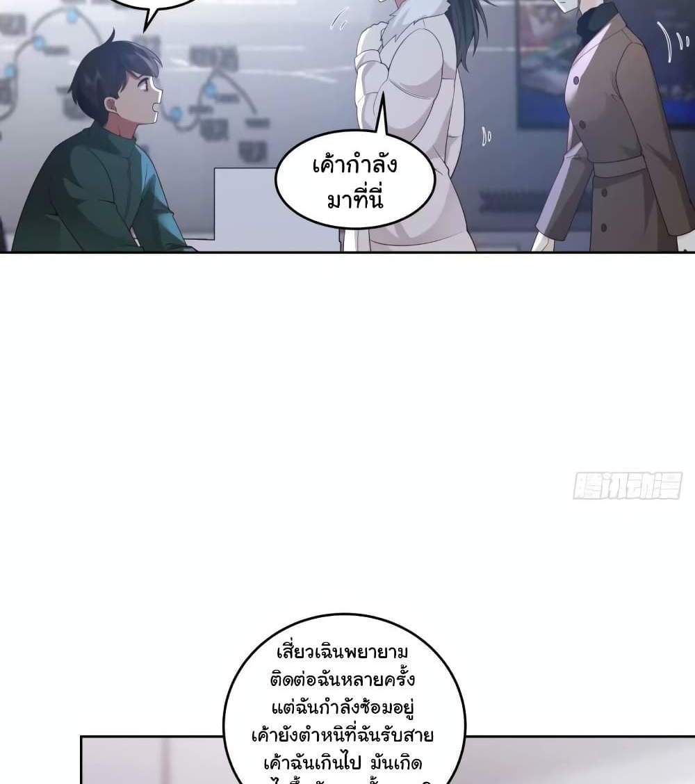 I Really Don’t Want to be Reborn แปลไทย
