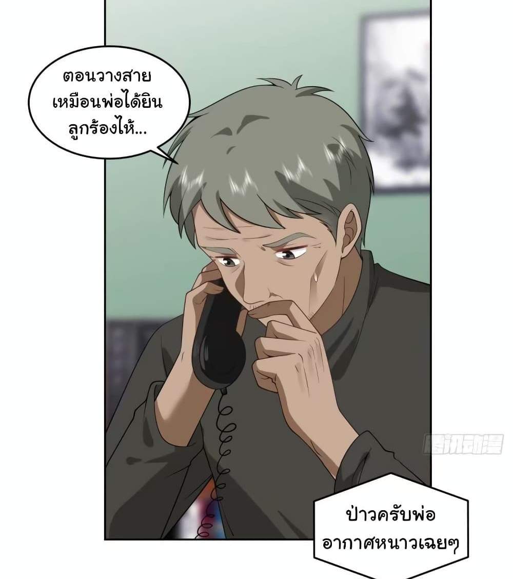 I Really Don’t Want to be Reborn แปลไทย