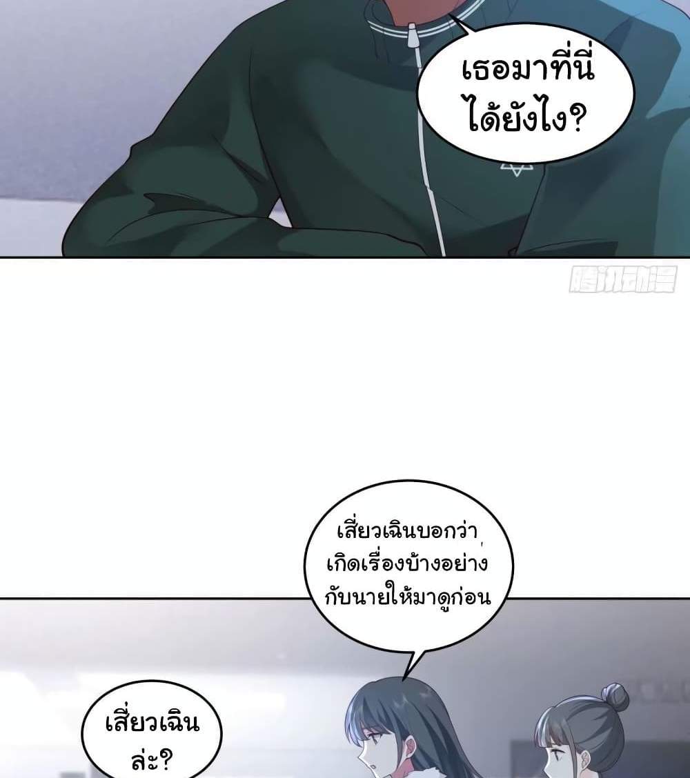 I Really Don’t Want to be Reborn แปลไทย