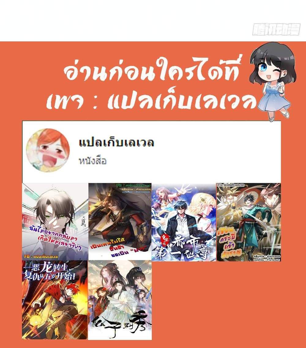I Really Don’t Want to be Reborn แปลไทย