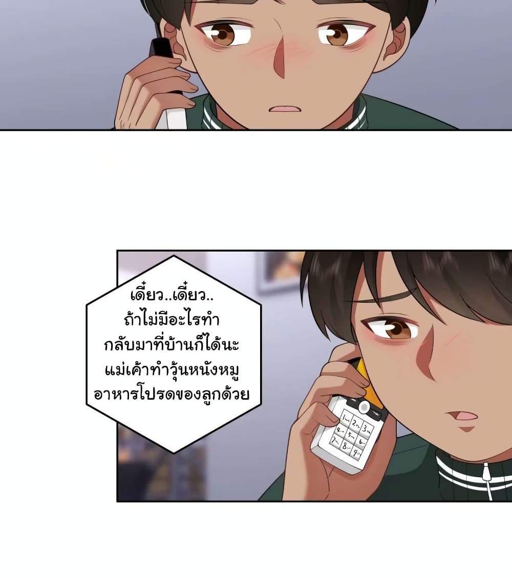 I Really Don’t Want to be Reborn แปลไทย
