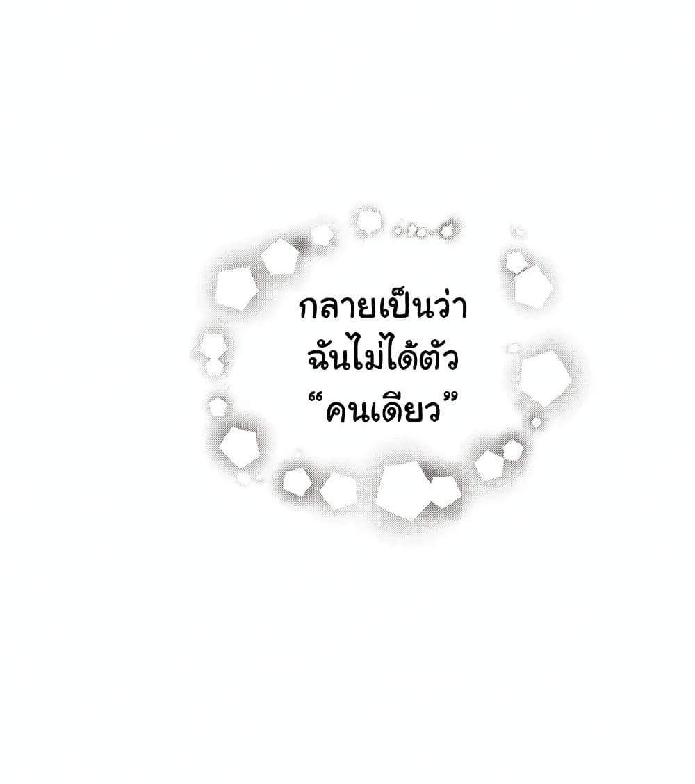 I Really Don’t Want to be Reborn แปลไทย