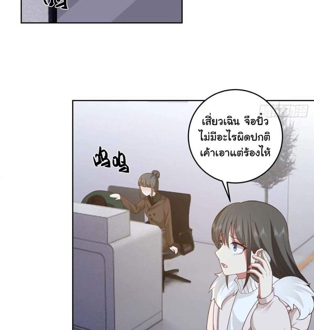 I Really Don’t Want to be Reborn แปลไทย