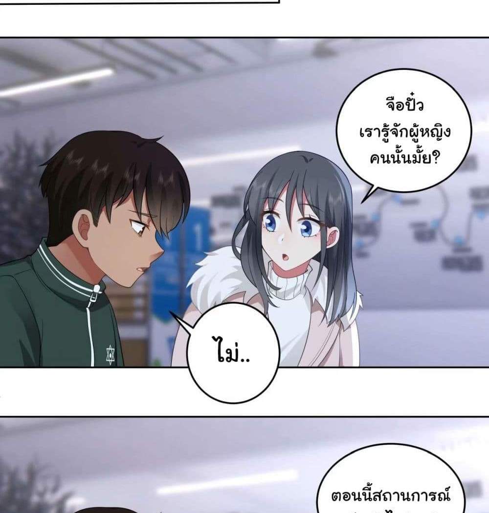 I Really Don’t Want to be Reborn แปลไทย