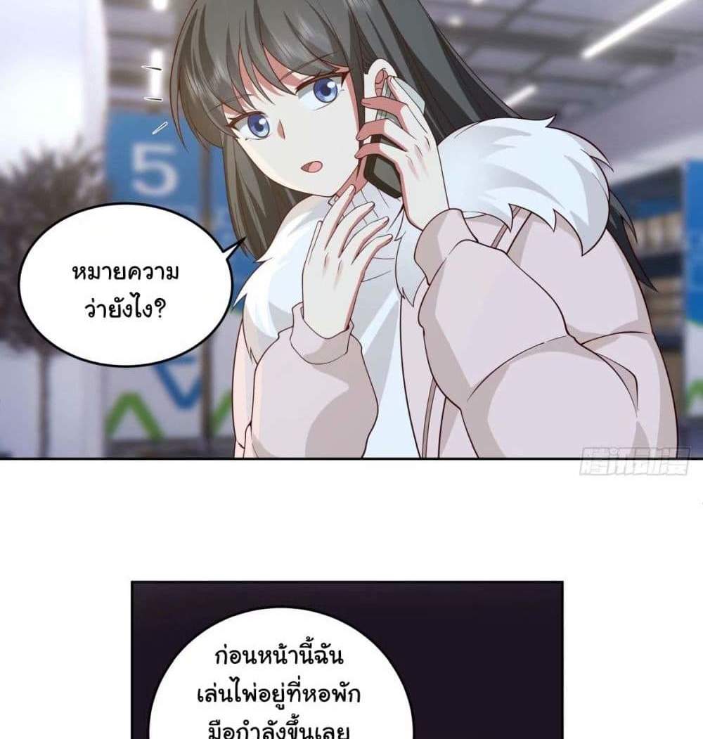 I Really Don’t Want to be Reborn แปลไทย