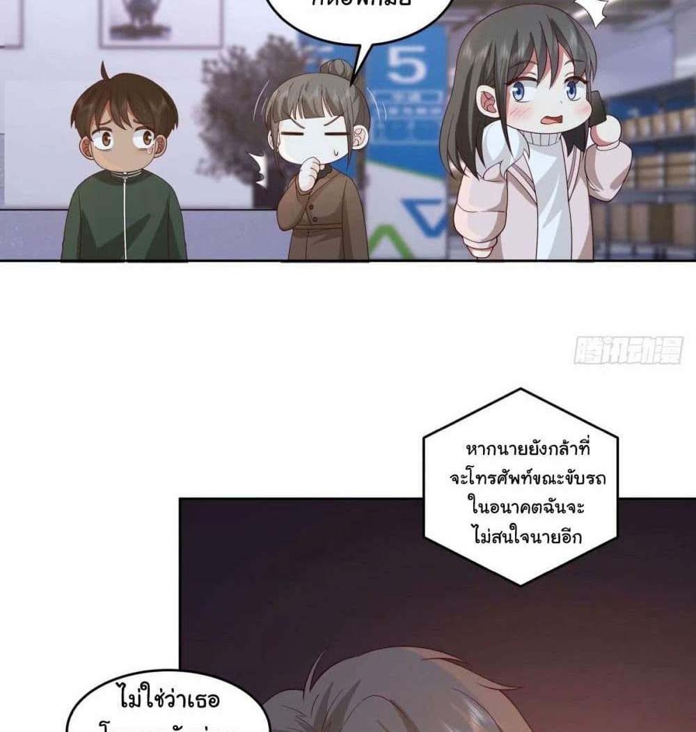 I Really Don’t Want to be Reborn แปลไทย