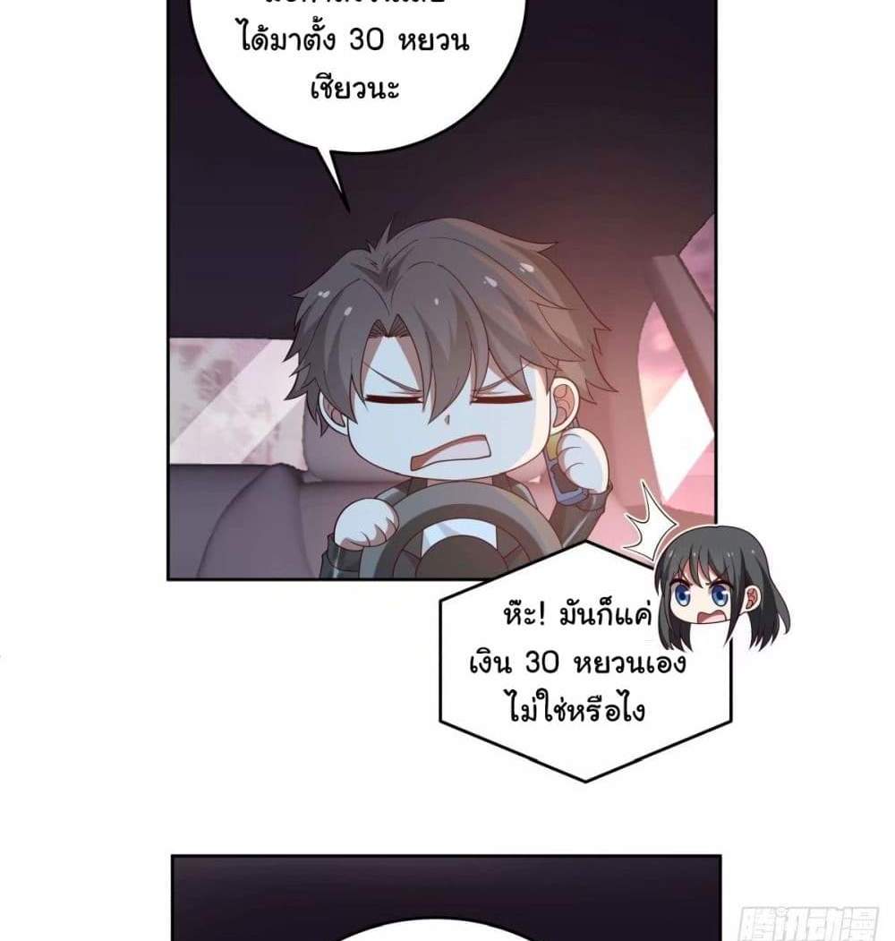 I Really Don’t Want to be Reborn แปลไทย