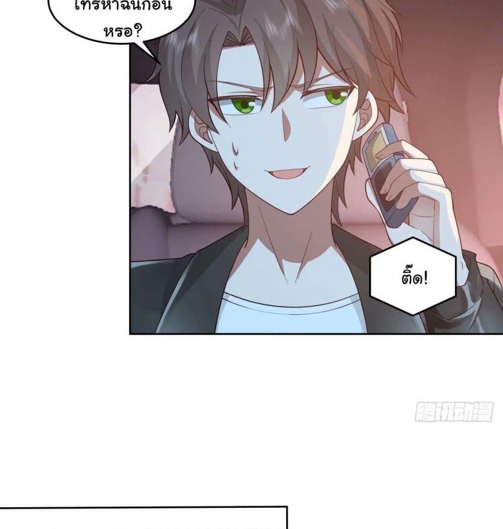 I Really Don’t Want to be Reborn แปลไทย