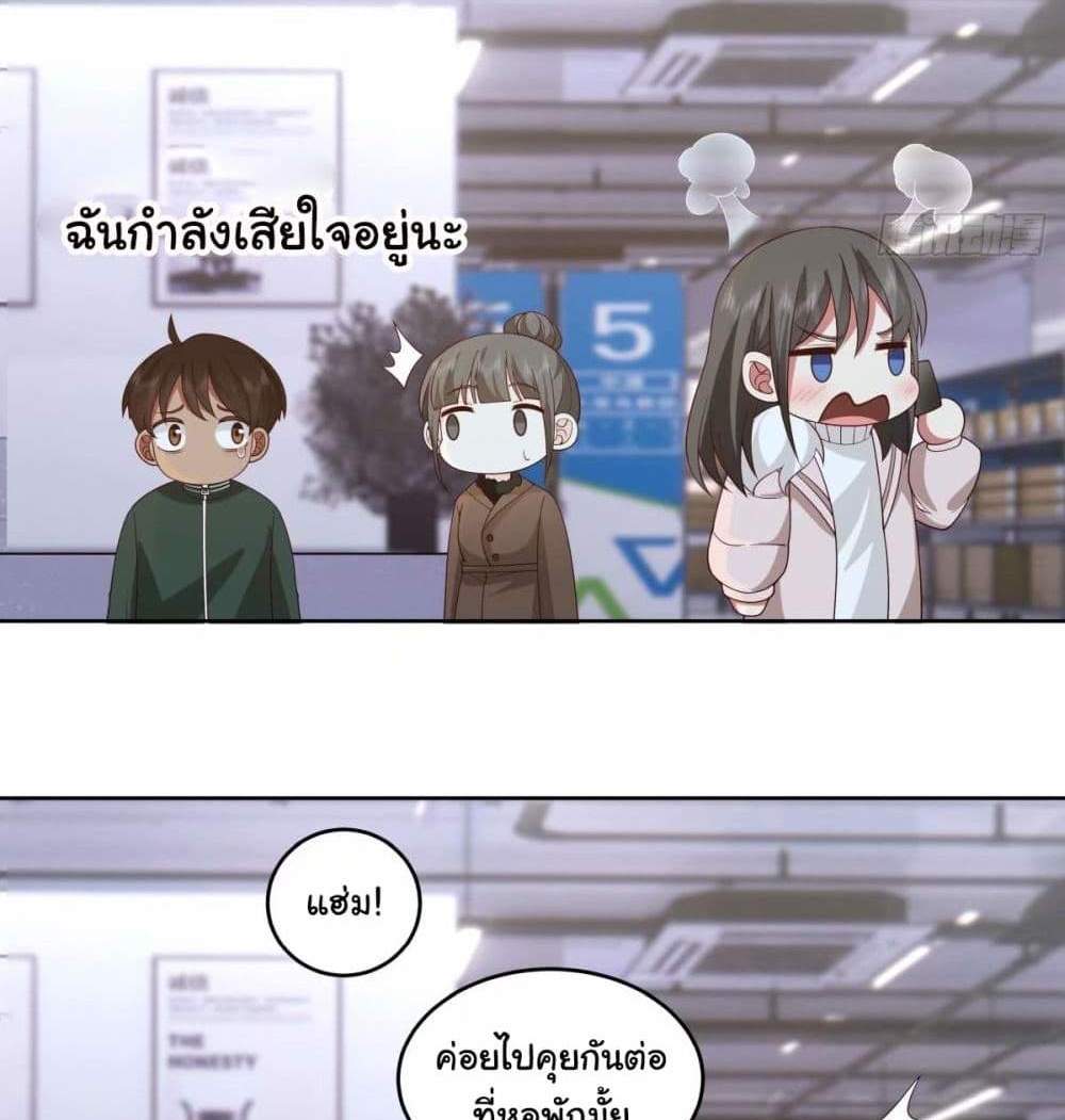 I Really Don’t Want to be Reborn แปลไทย