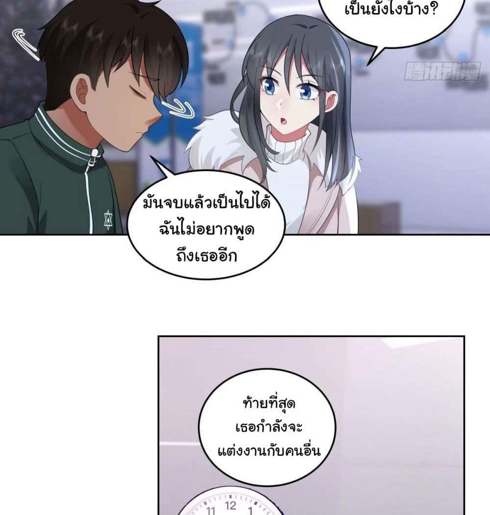 I Really Don’t Want to be Reborn แปลไทย