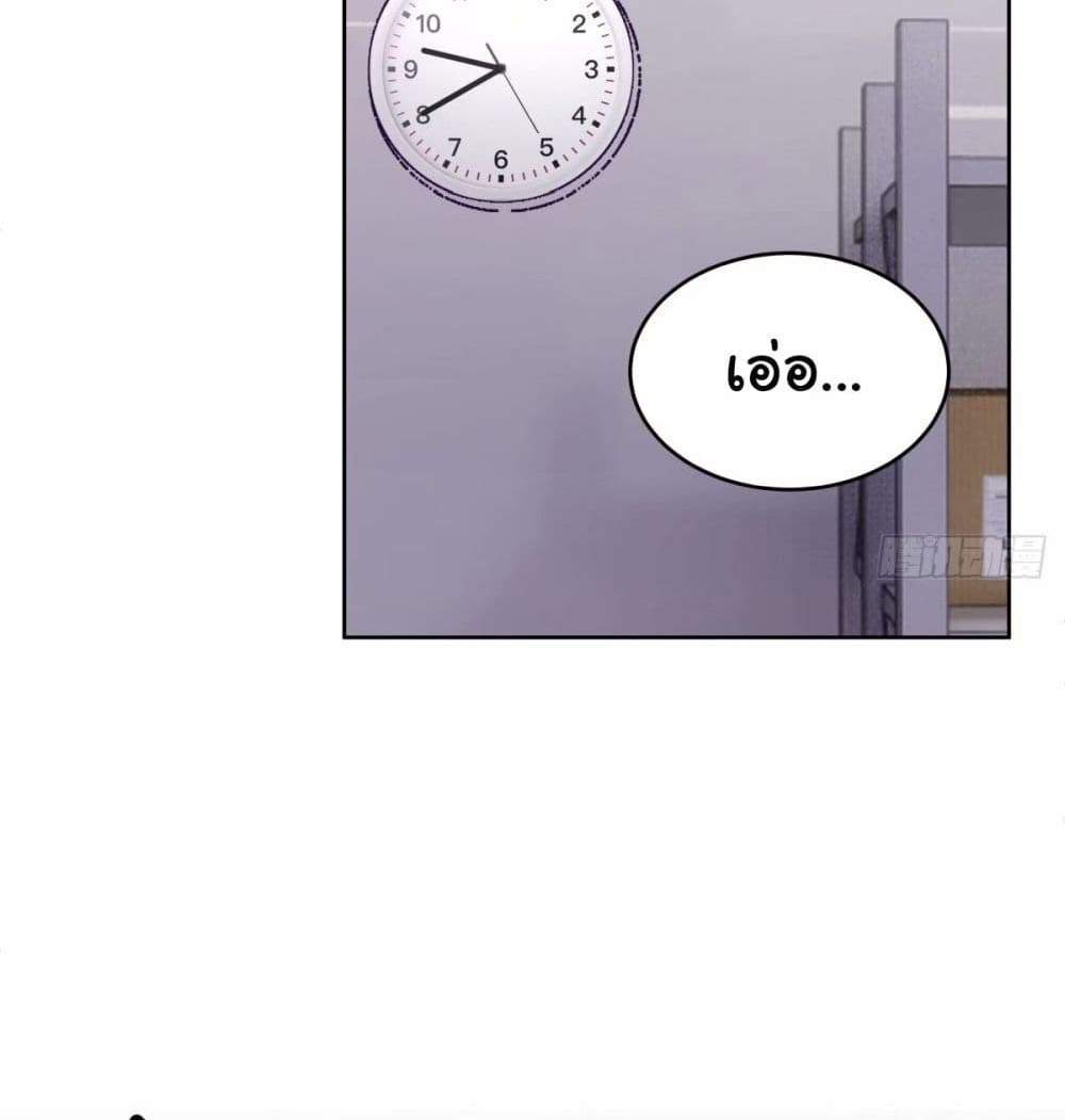 I Really Don’t Want to be Reborn แปลไทย