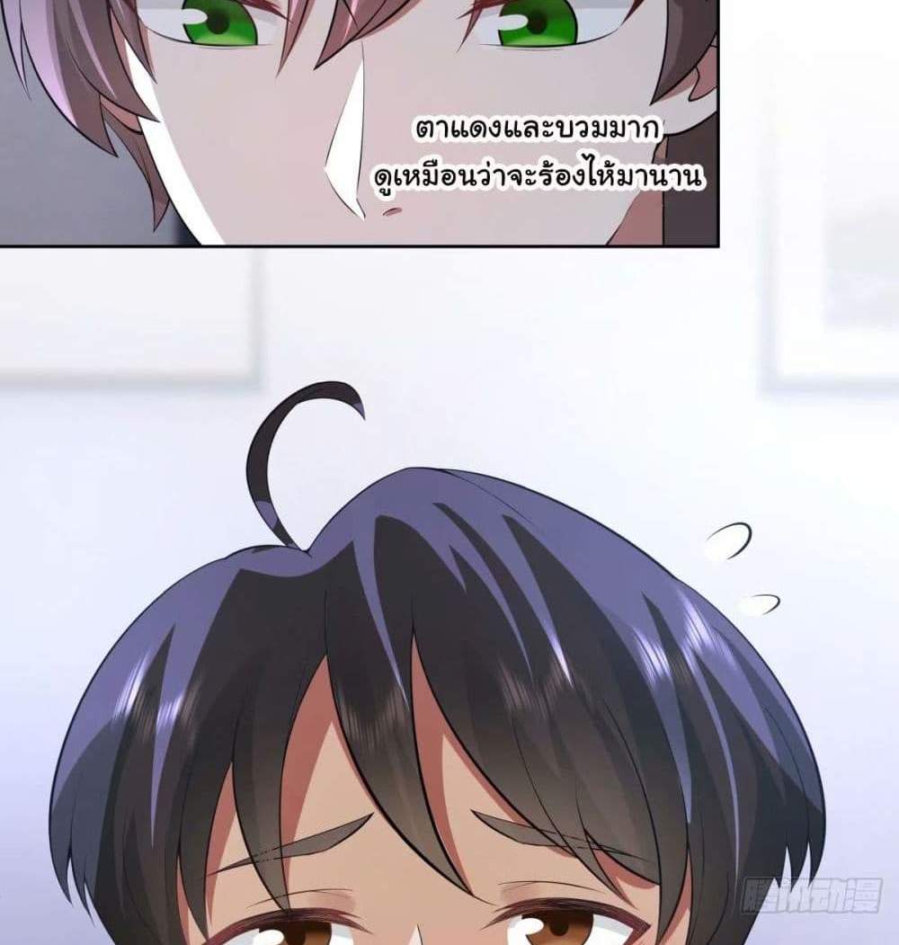 I Really Don’t Want to be Reborn แปลไทย