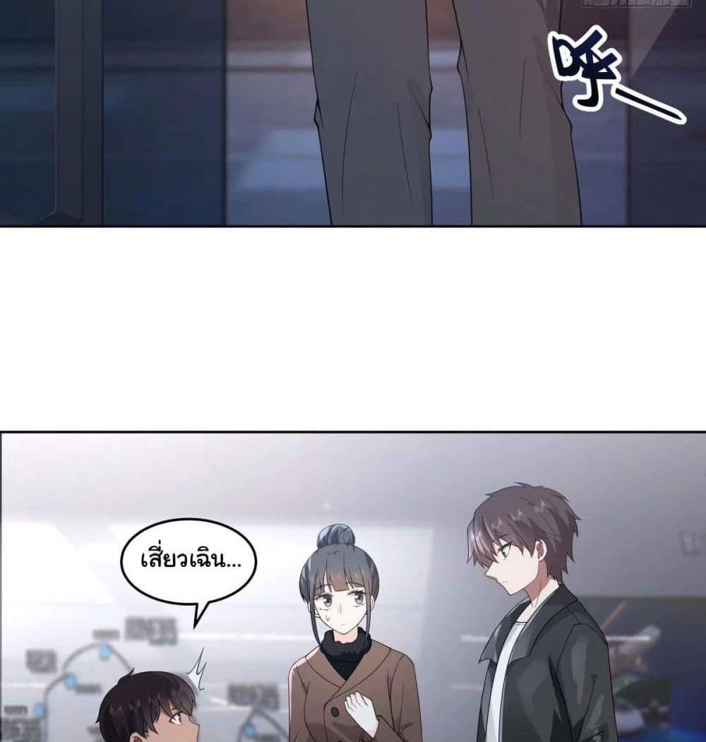 I Really Don’t Want to be Reborn แปลไทย
