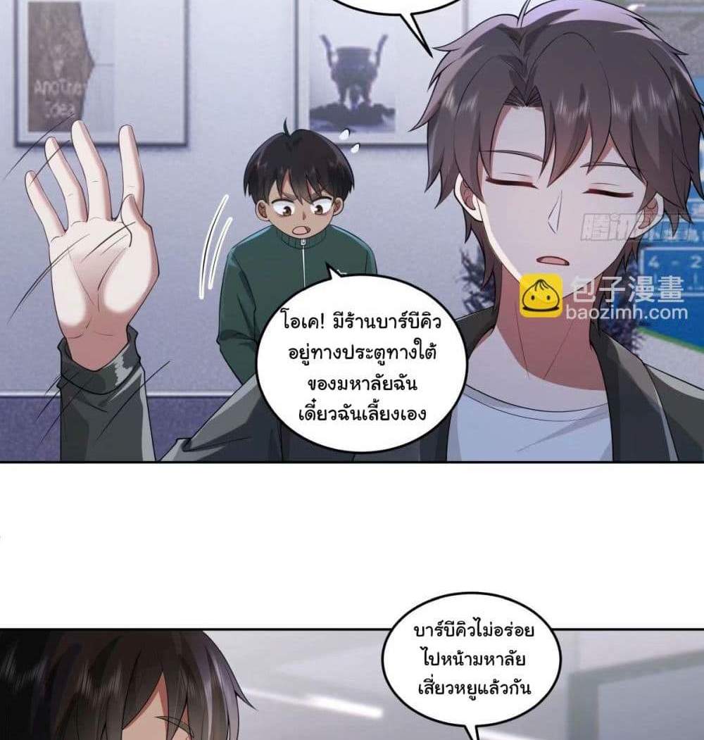 I Really Don’t Want to be Reborn แปลไทย