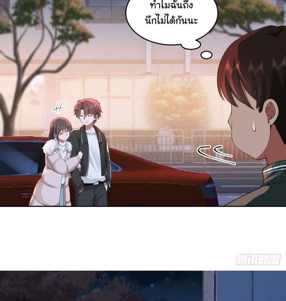I Really Don’t Want to be Reborn แปลไทย