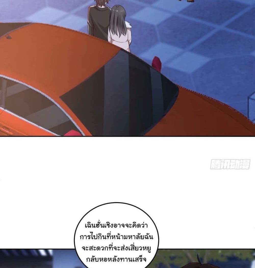 I Really Don’t Want to be Reborn แปลไทย