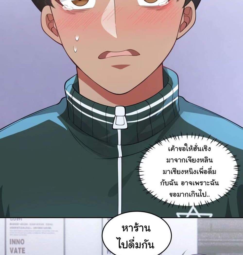 I Really Don’t Want to be Reborn แปลไทย