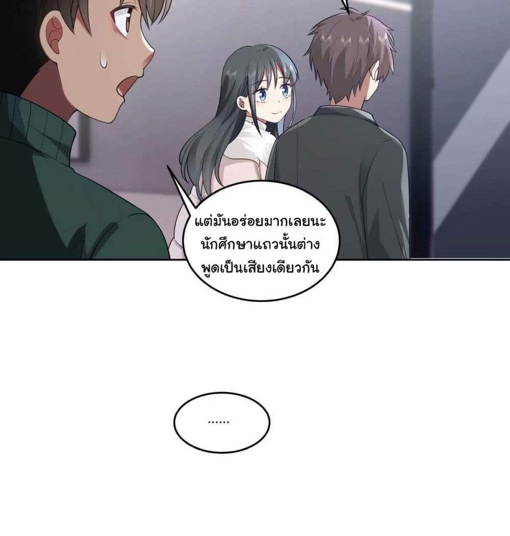I Really Don’t Want to be Reborn แปลไทย