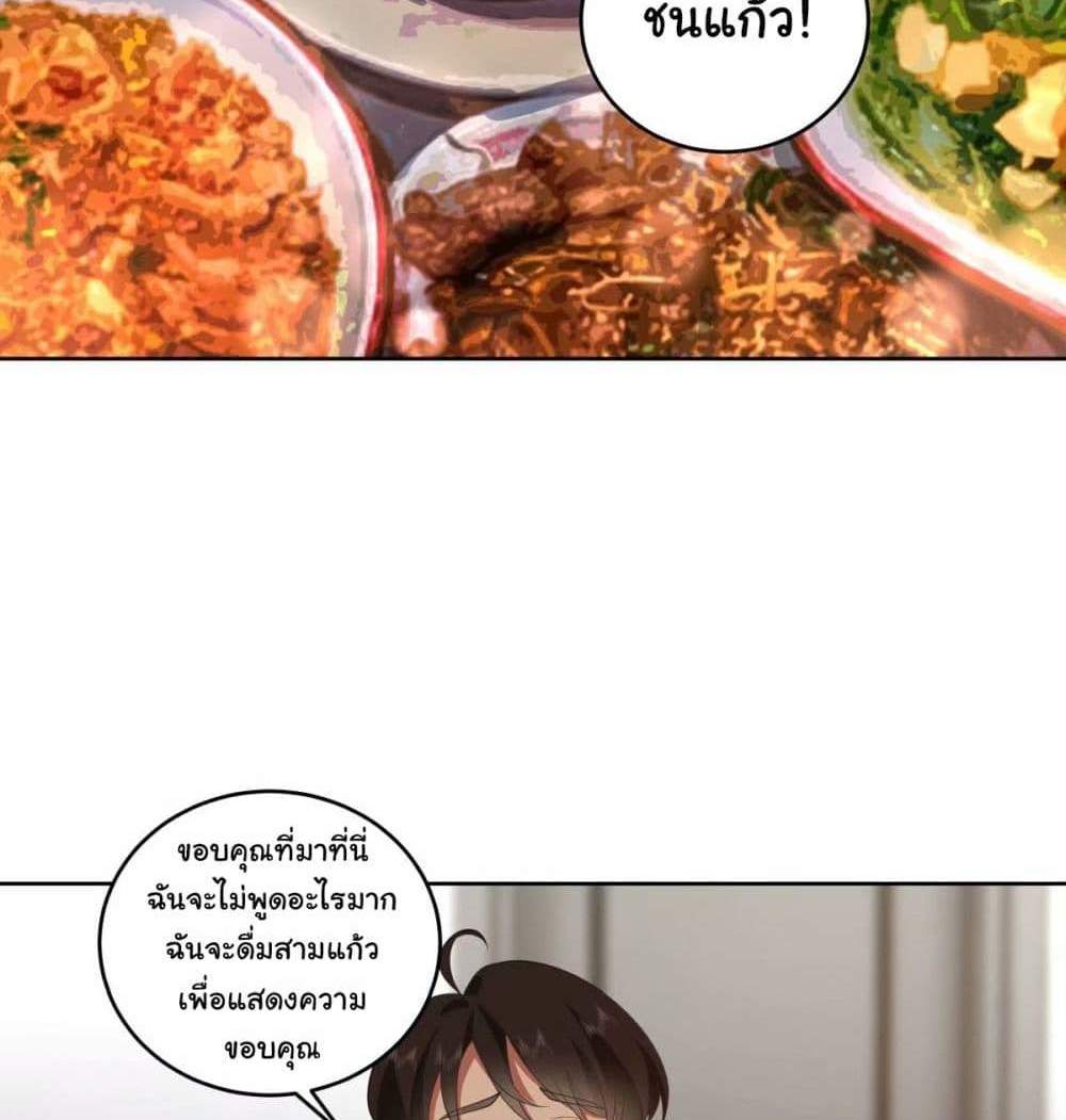 I Really Don’t Want to be Reborn แปลไทย
