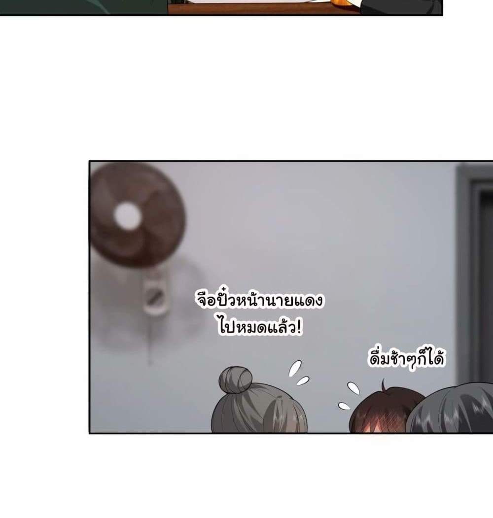 I Really Don’t Want to be Reborn แปลไทย